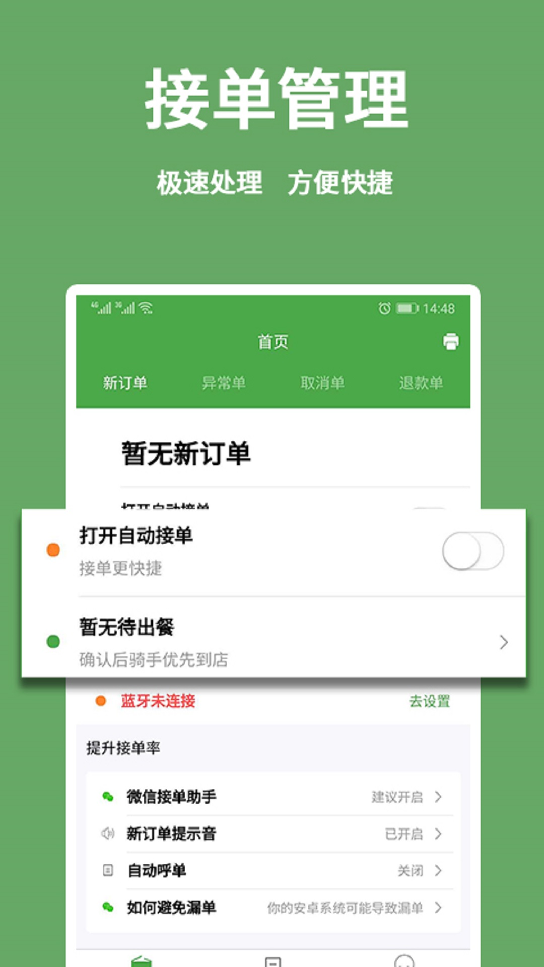 精彩截图-小金乐选商家端2026官方新版