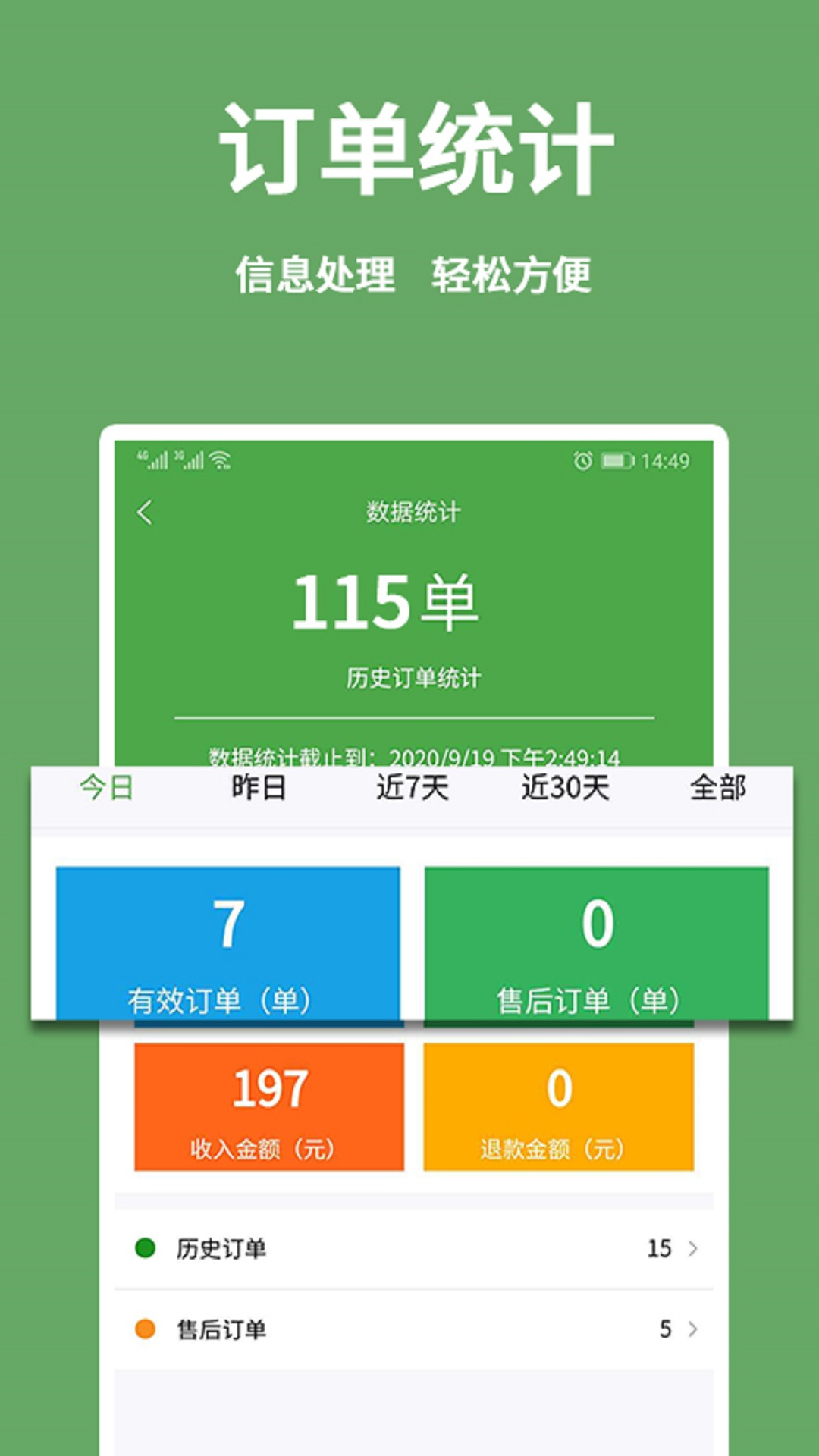 精彩截图-小金乐选商家端2026官方新版