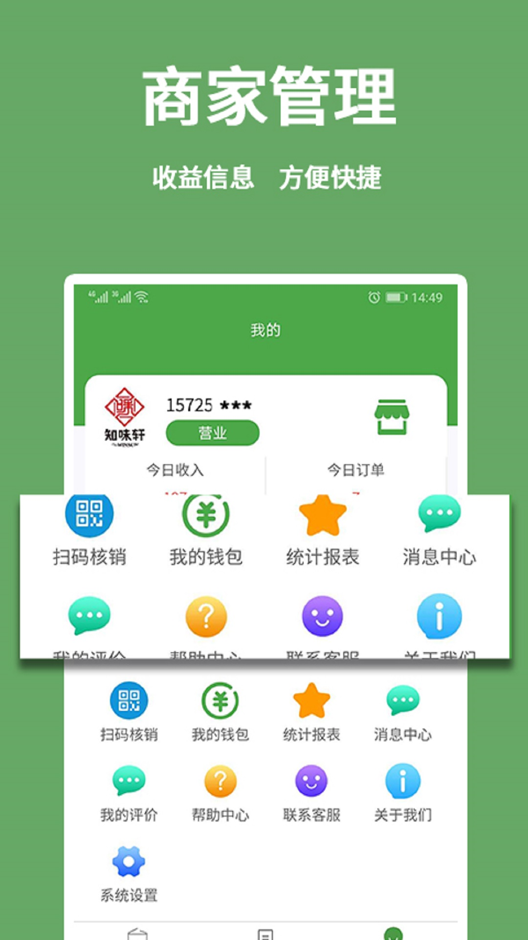 精彩截图-小金乐选商家端2026官方新版