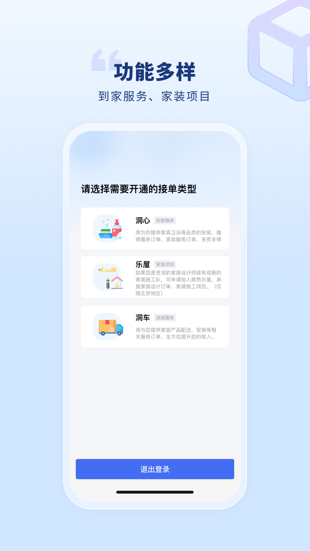 精彩截图-服务保2026官方新版