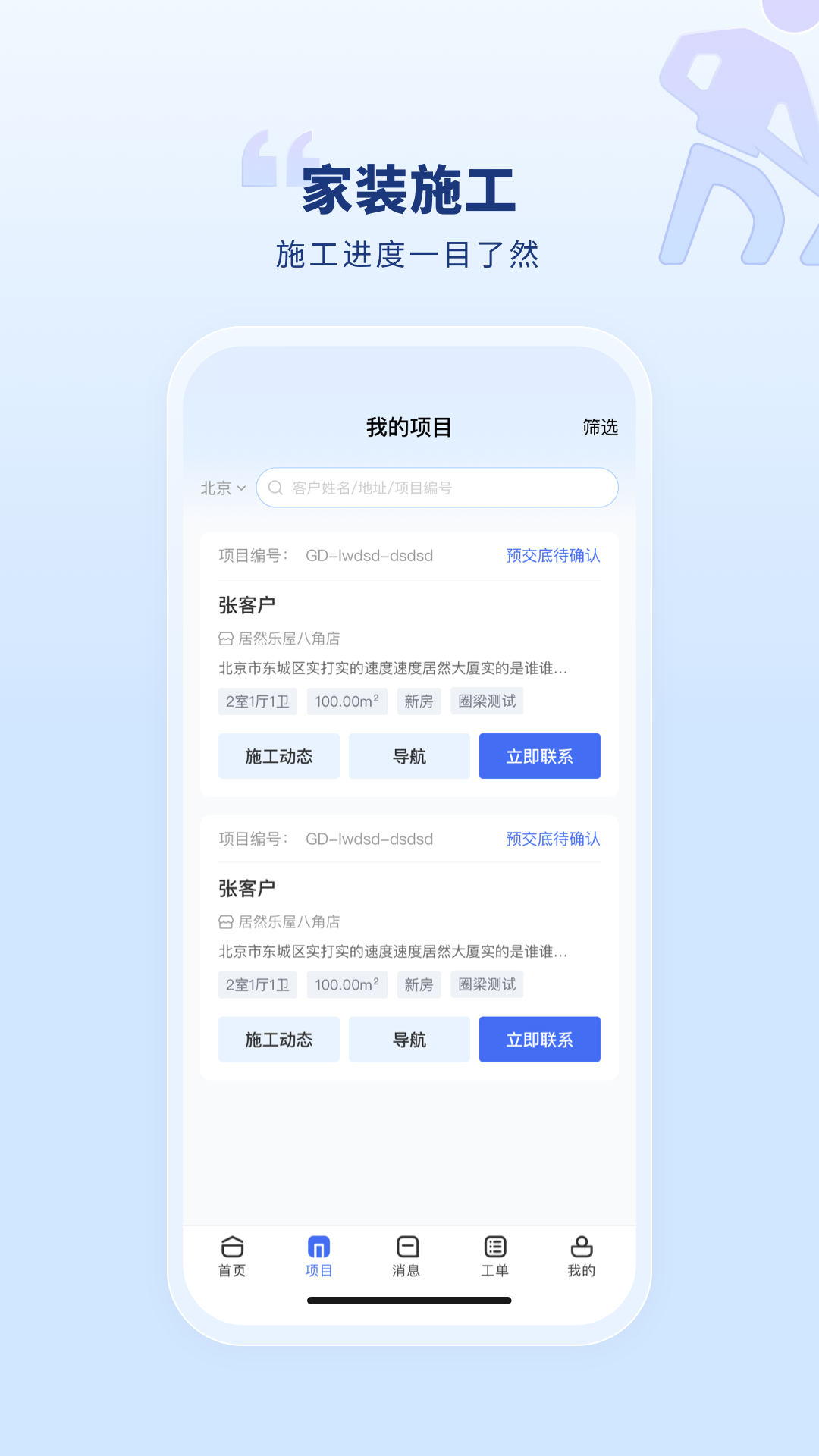 精彩截图-服务保2026官方新版