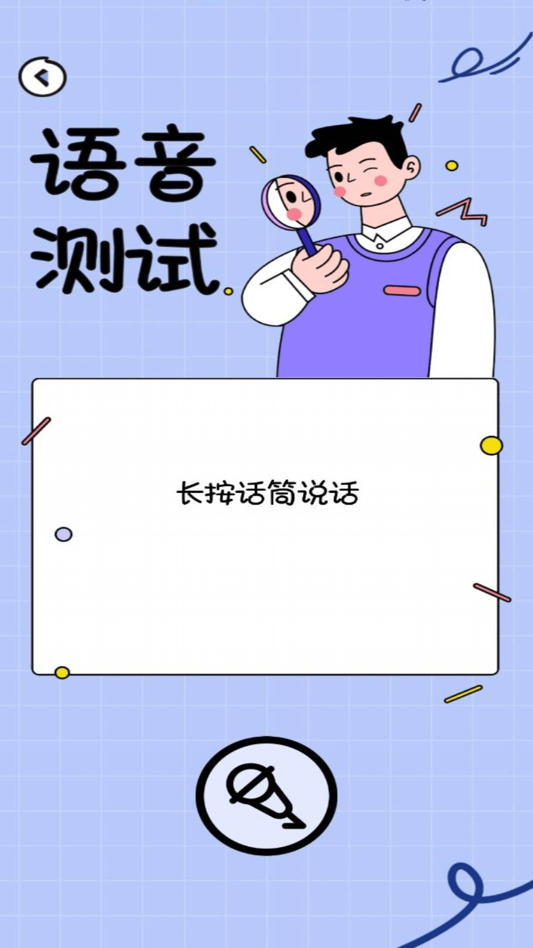 精彩截图-测谎仪模拟器2026官方新版