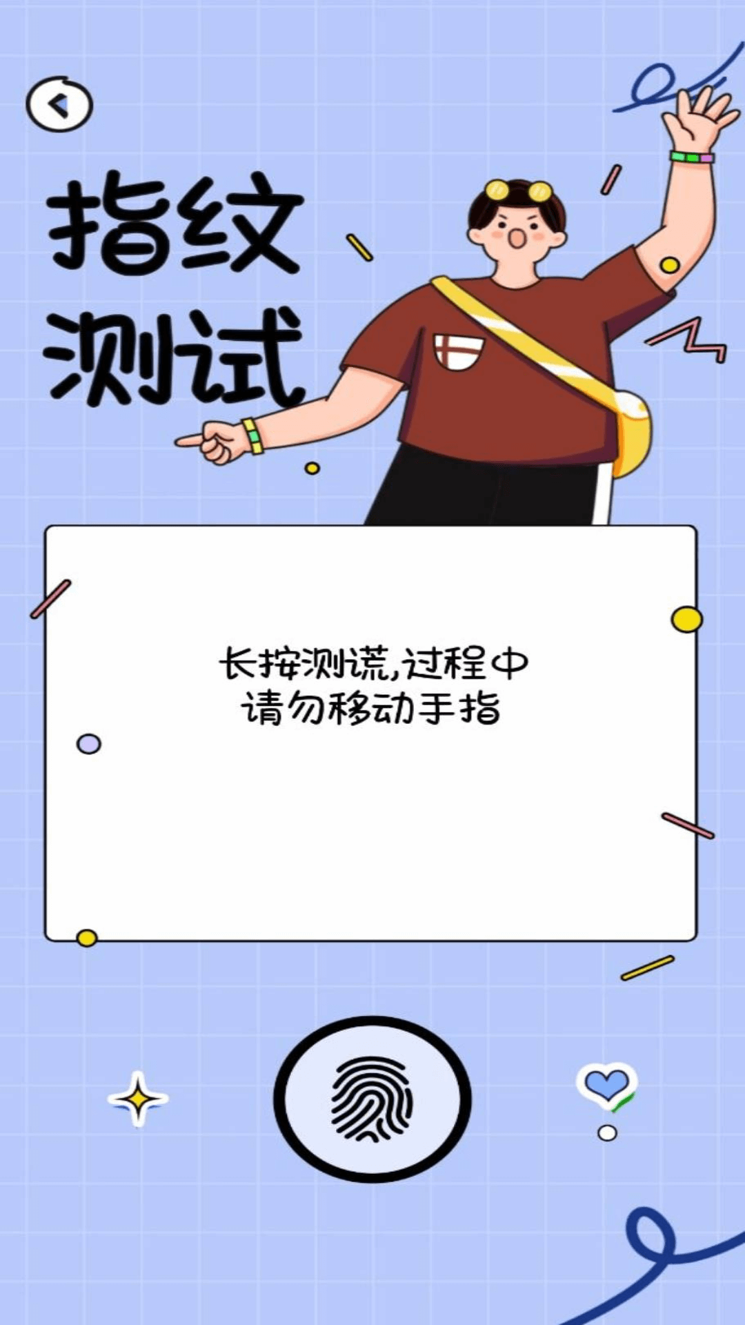 精彩截图-测谎仪模拟器2026官方新版