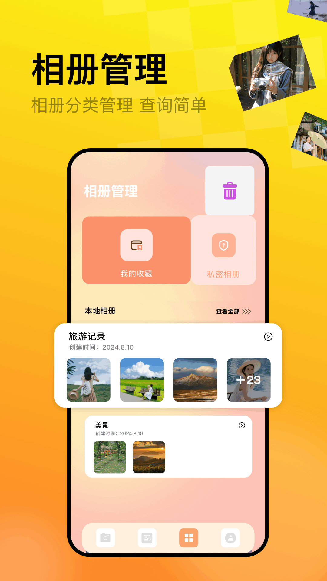 精彩截图-冷狐宝盒2025官方新版