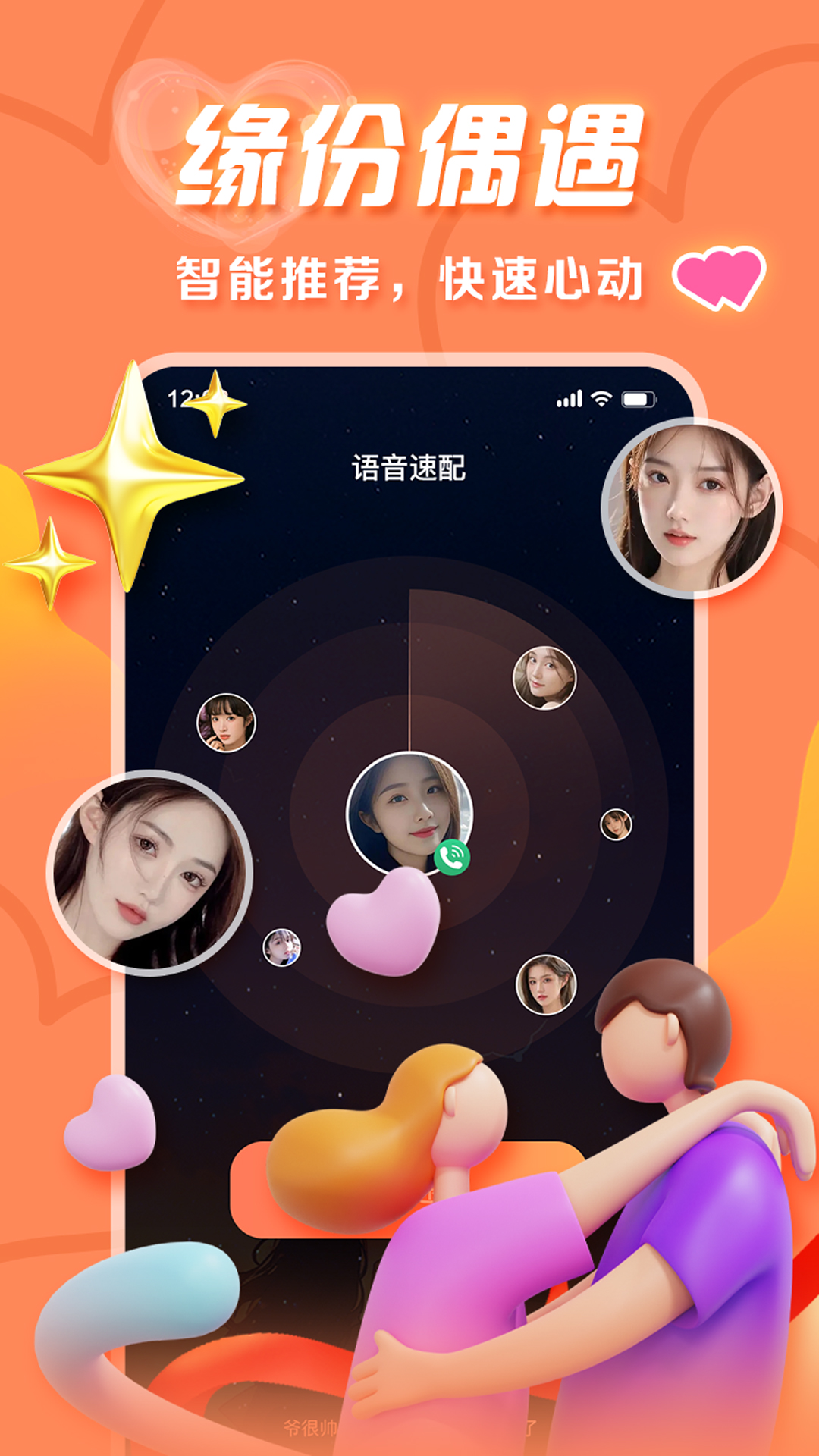 精彩截图-蜜橙2025官方新版