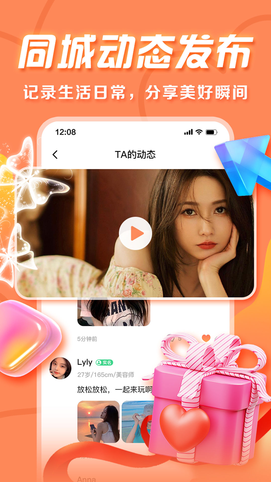 精彩截图-蜜橙2025官方新版