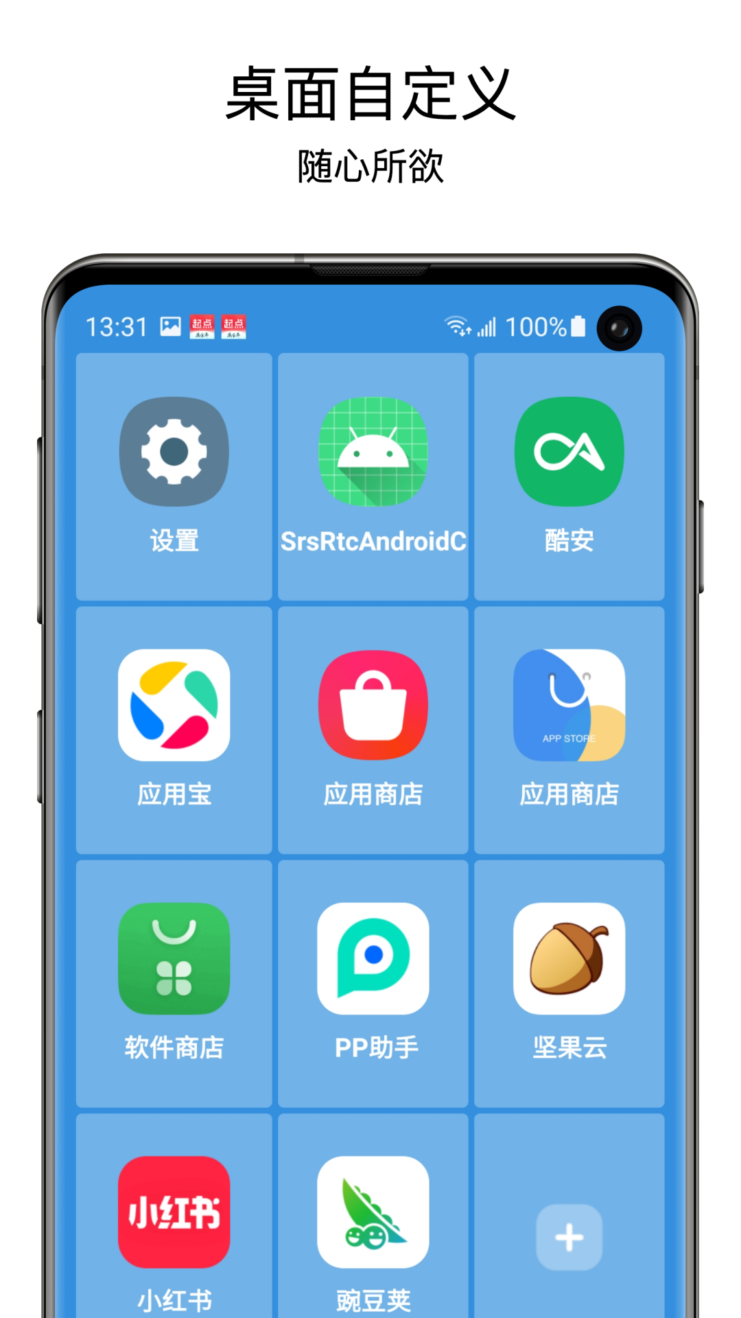 精彩截图-老人桌面2025官方新版