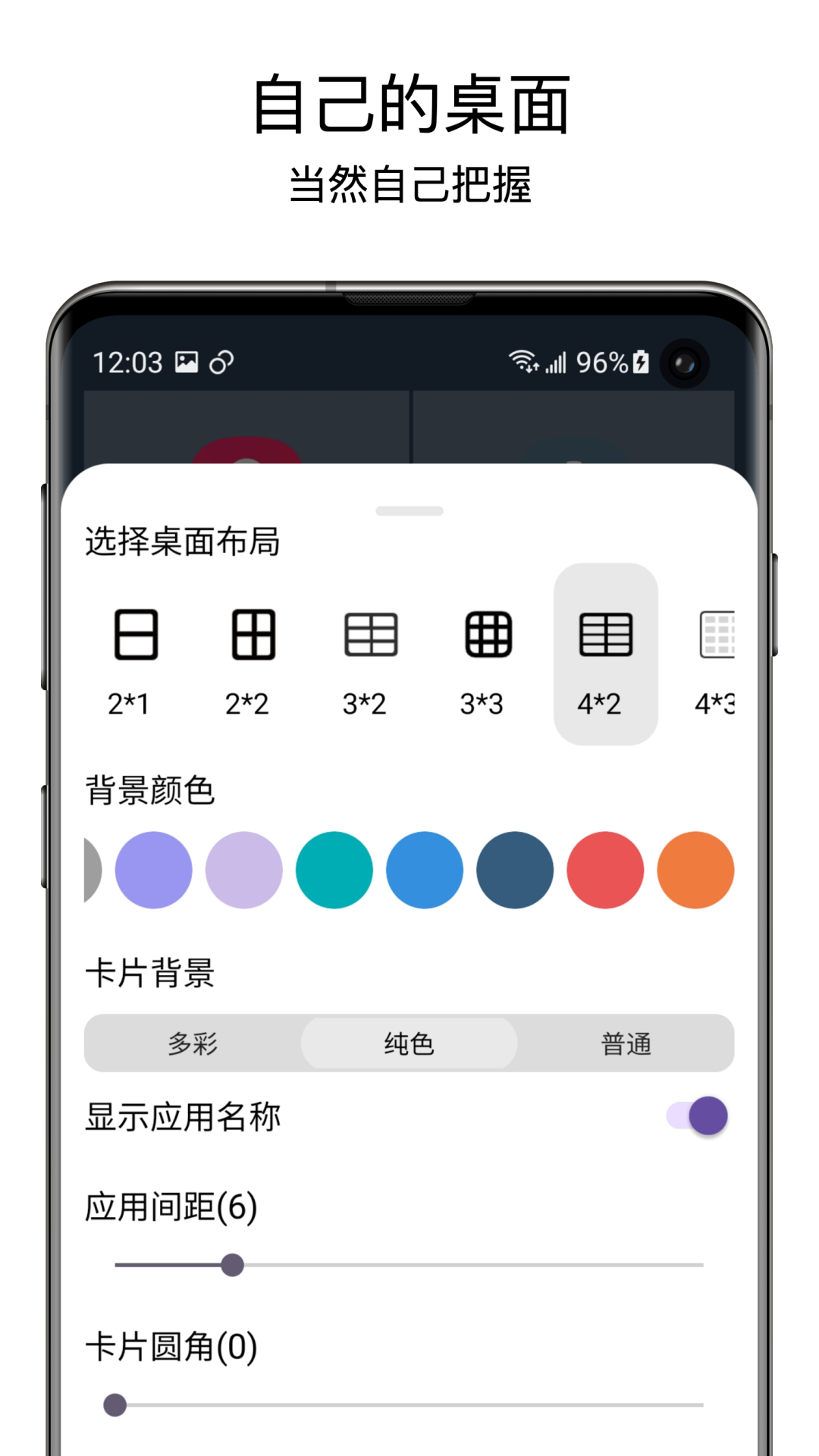 精彩截图-老人桌面2025官方新版