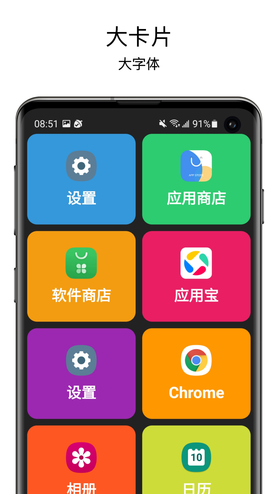 精彩截图-老人桌面2025官方新版