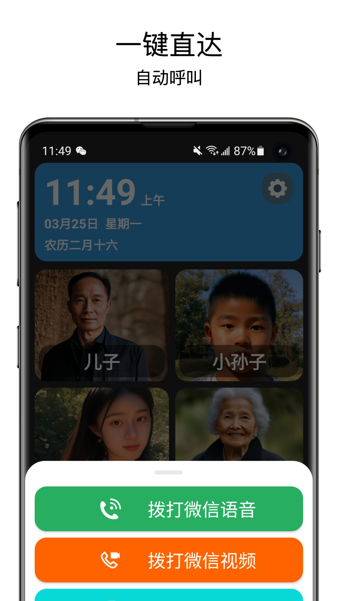 精彩截图-老人桌面2025官方新版