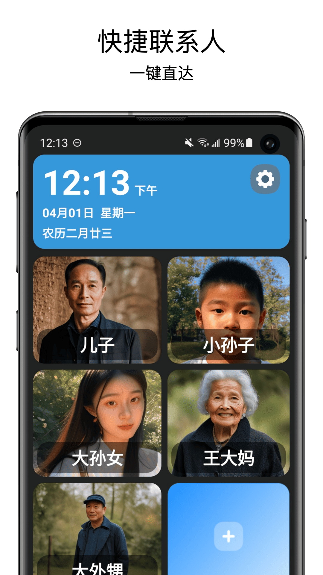 精彩截图-老人桌面2025官方新版