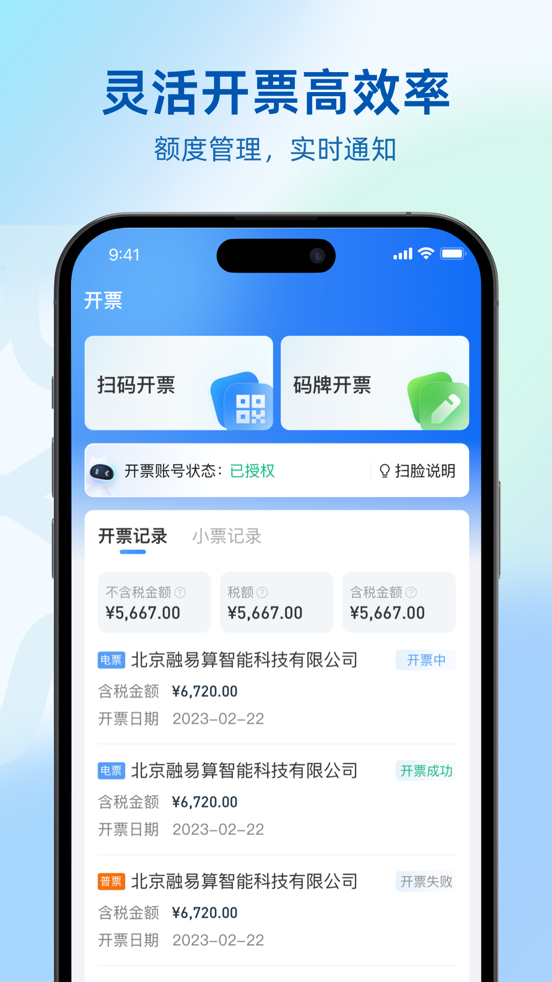 精彩截图-融易算2025官方新版