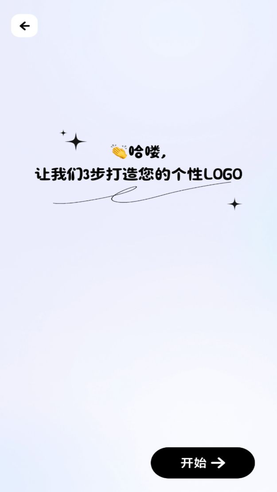 精彩截图-logo一键设计2025官方新版