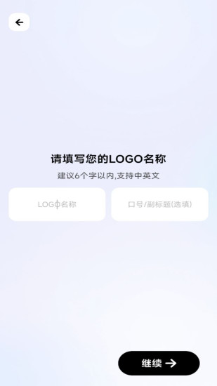 精彩截图-logo一键设计2024官方新版