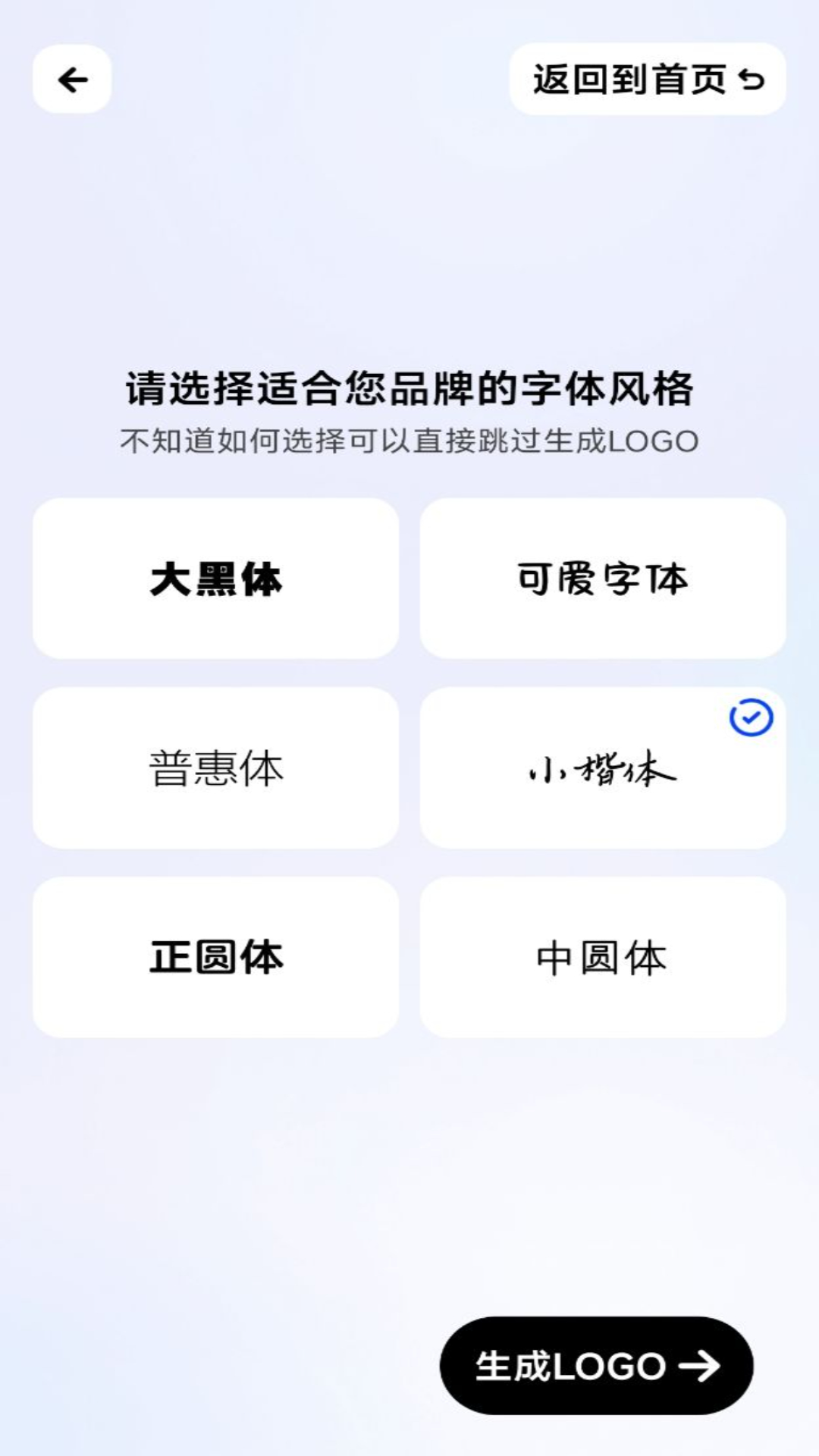 精彩截图-logo一键设计2025官方新版