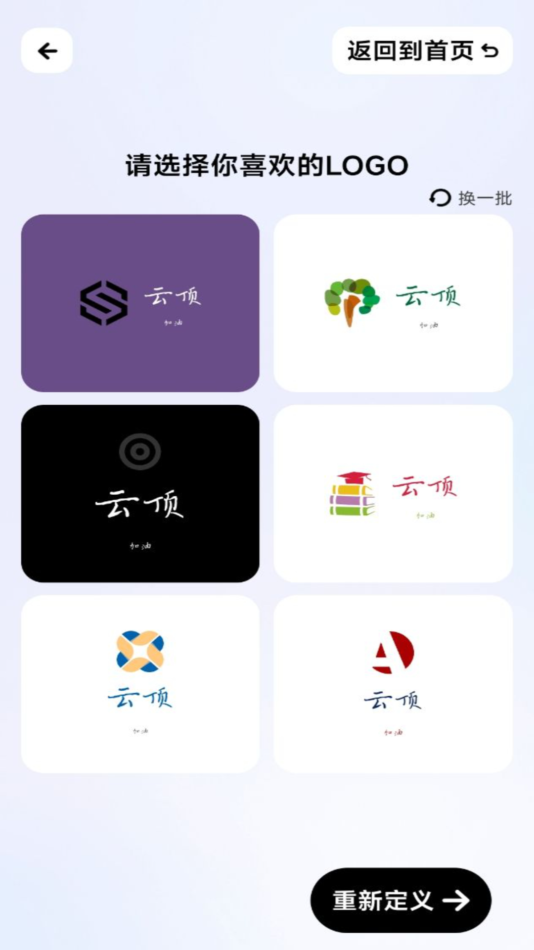 精彩截图-logo一键设计2025官方新版