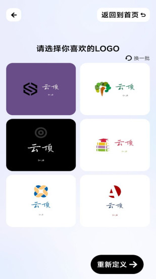 精彩截图-logo一键设计2024官方新版