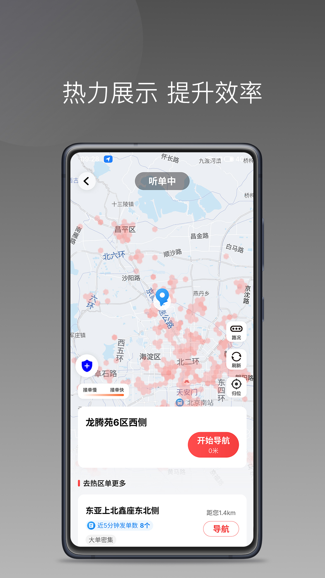 精彩截图-二百出行司机2025官方新版