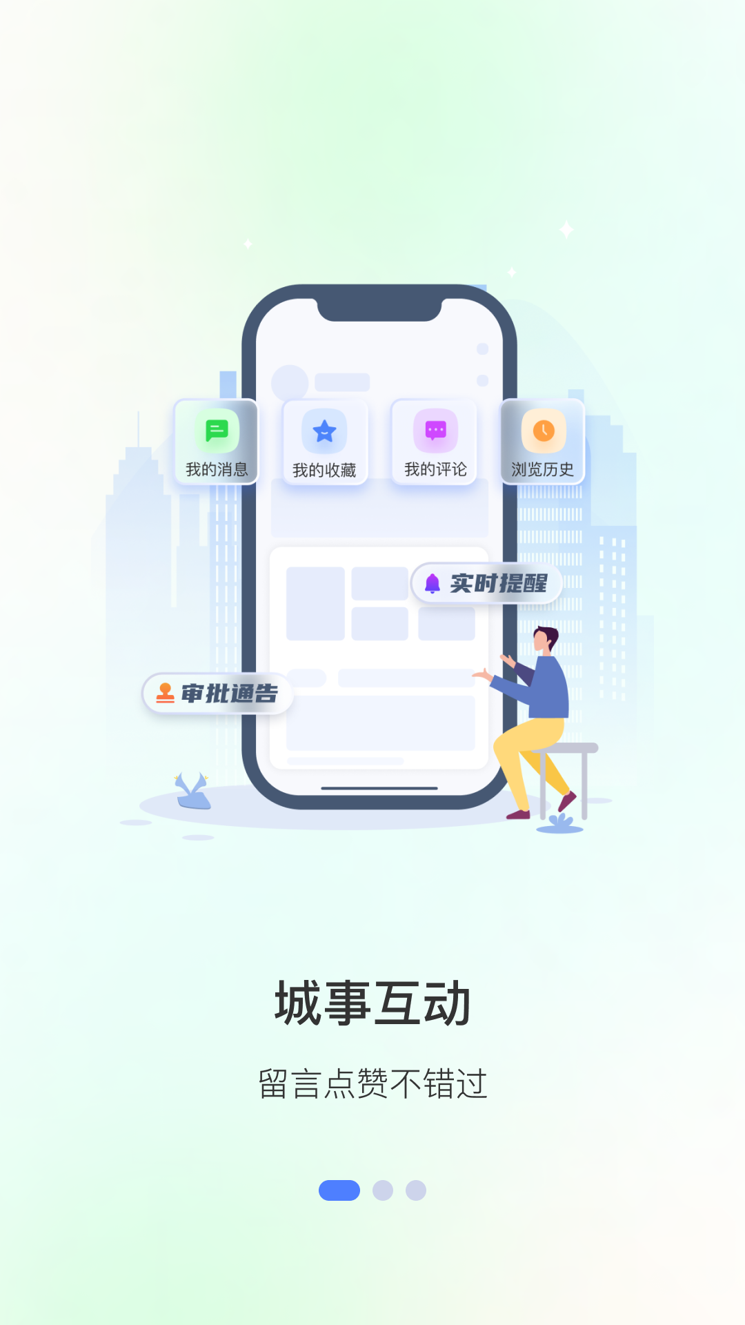 精彩截图-爱大足生活版2025官方新版