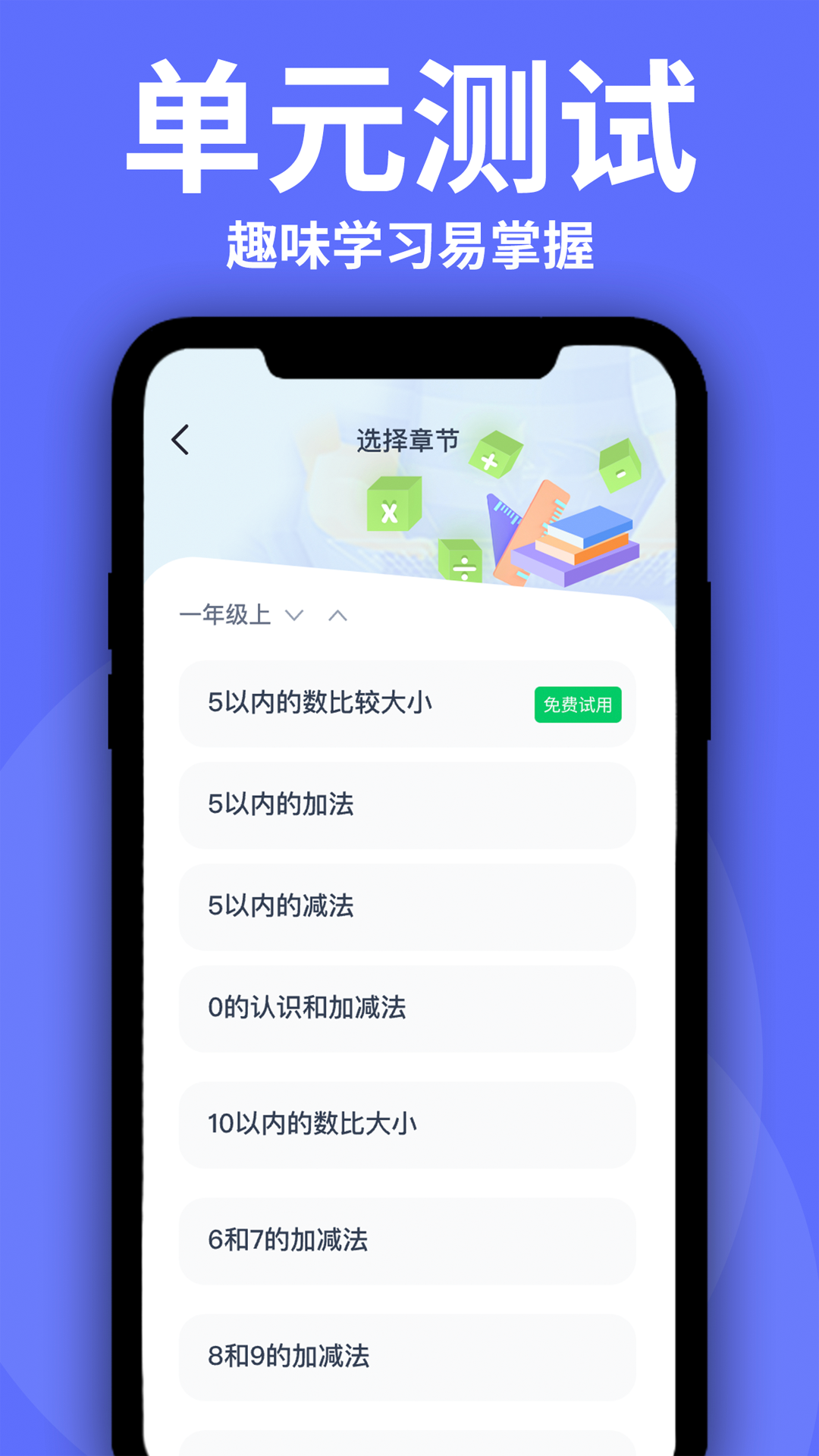 精彩截图-洲洋数学2025官方新版