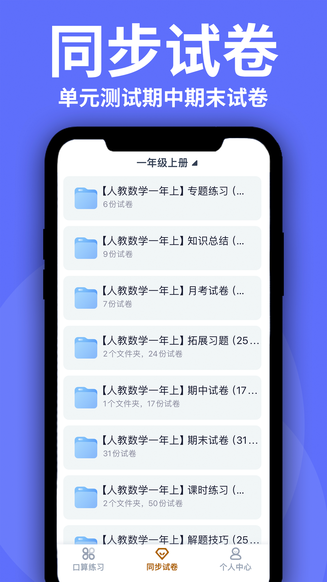 精彩截图-洲洋数学2025官方新版