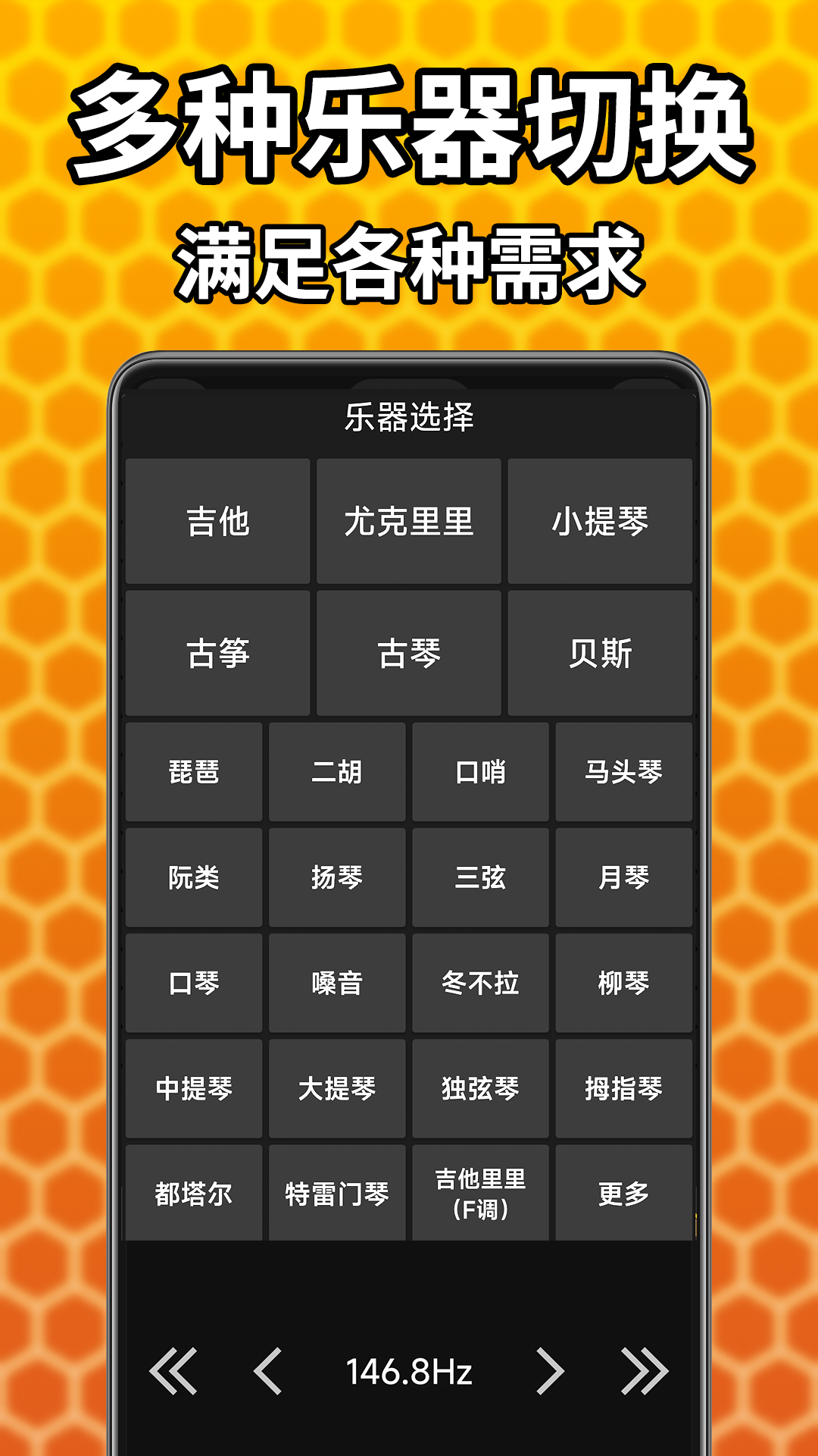 精彩截图-吉他调音精灵2025官方新版
