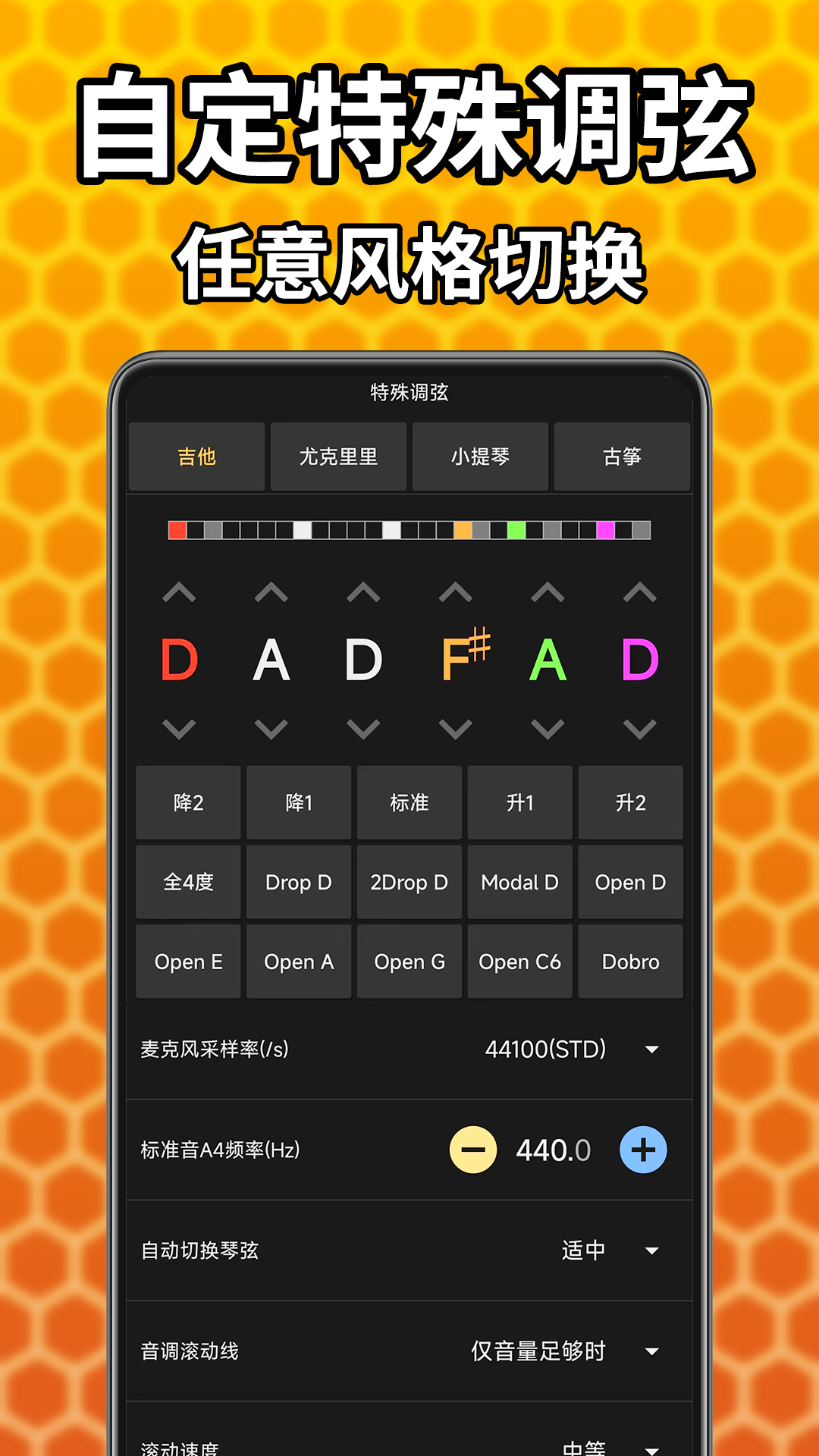 精彩截图-吉他调音精灵2026官方新版
