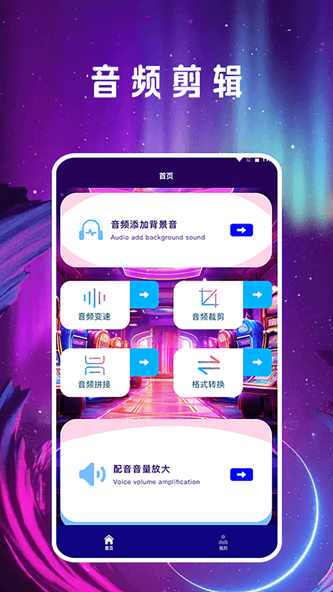 精彩截图-音频剪辑mill2025官方新版