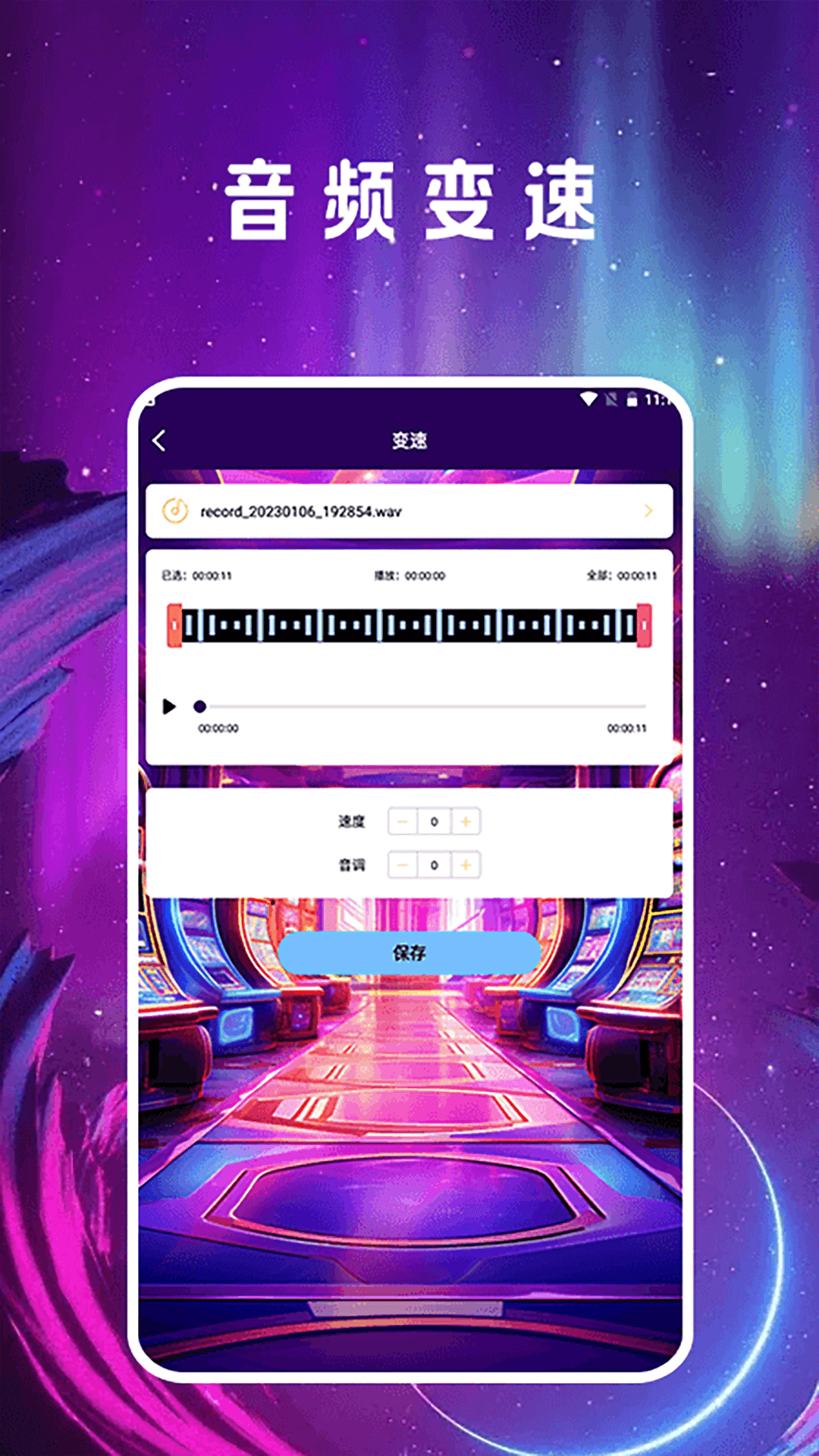精彩截图-音频剪辑mill2025官方新版