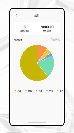 精彩截图-收纳狮2024官方新版