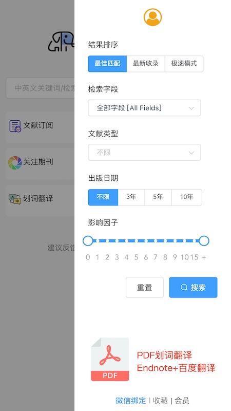 精彩截图-pubmed医学文献2025官方新版