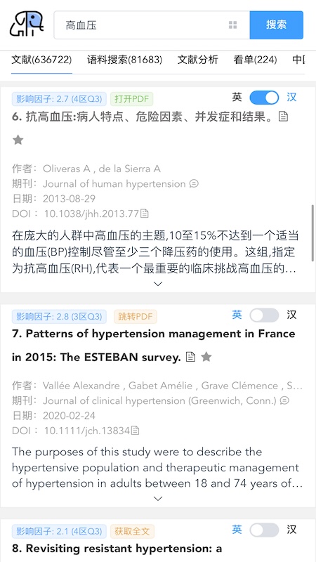 精彩截图-pubmed医学文献2025官方新版