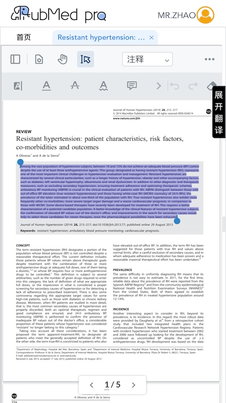 精彩截图-pubmed医学文献2025官方新版