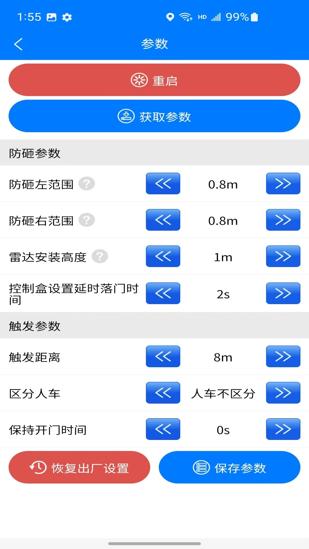 精彩截图-雷达宝2025官方新版