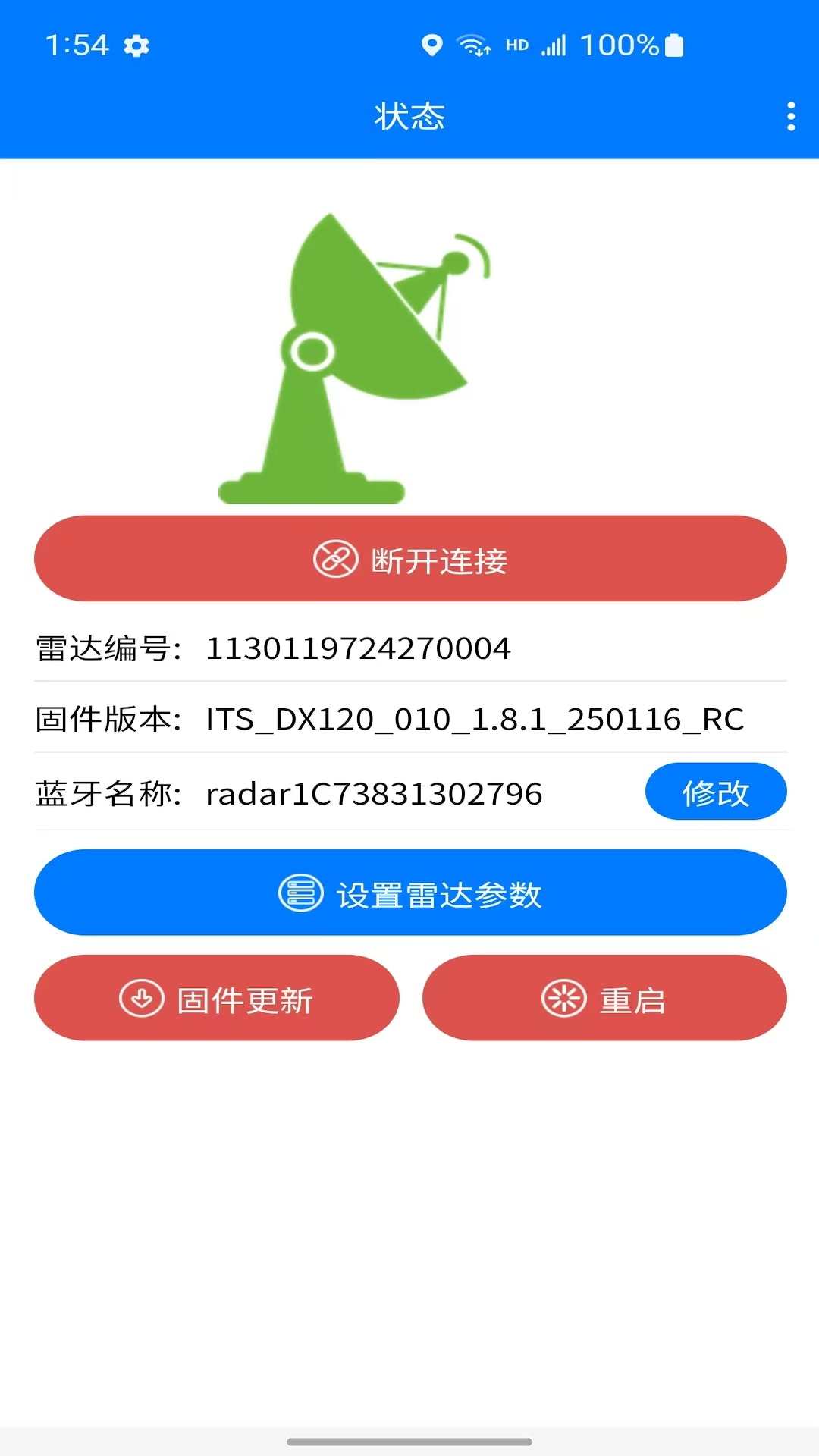 精彩截图-雷达宝2025官方新版