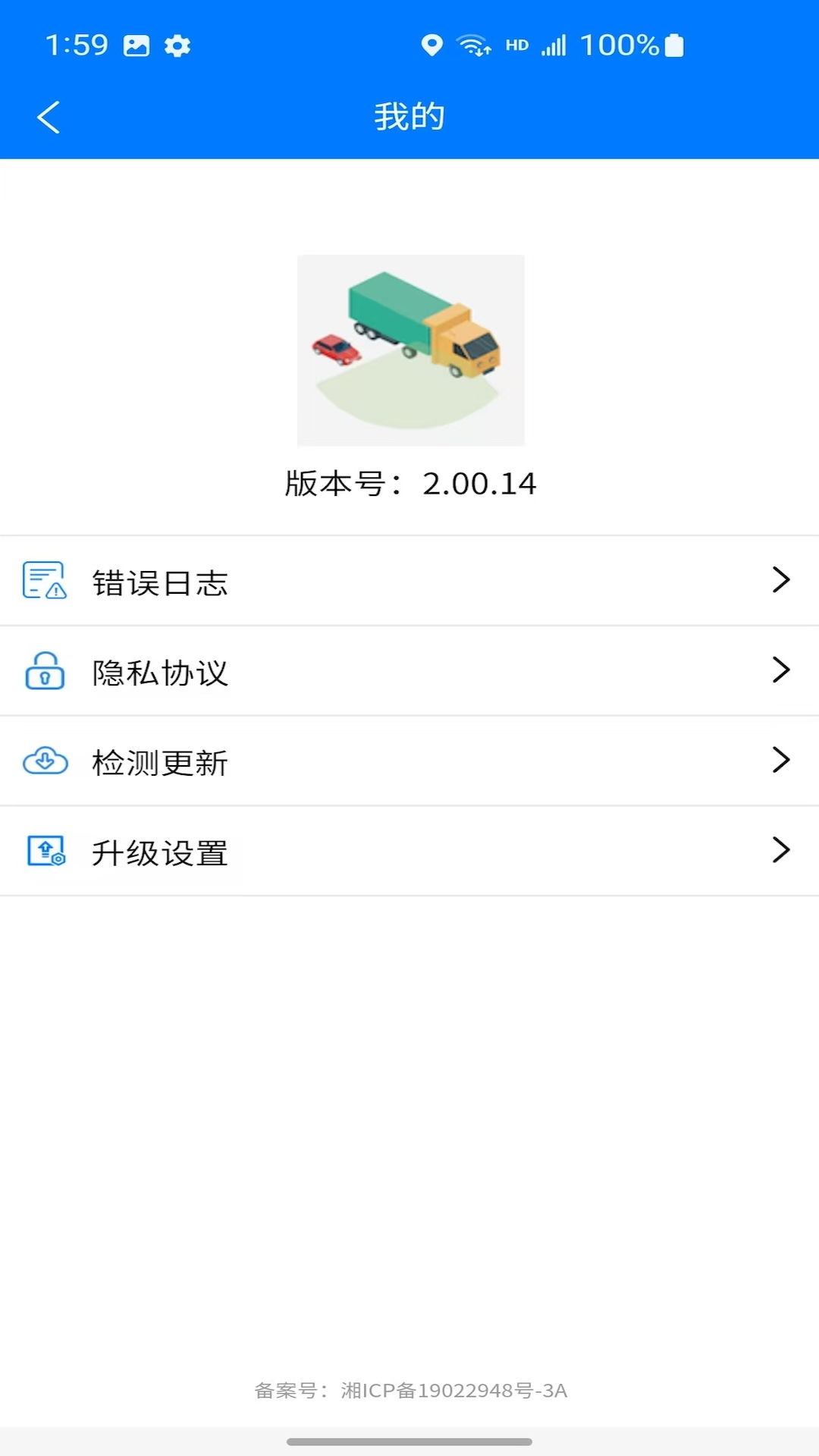 精彩截图-雷达宝2025官方新版