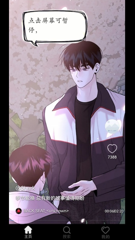 精彩截图-轻音社极速版2026官方新版