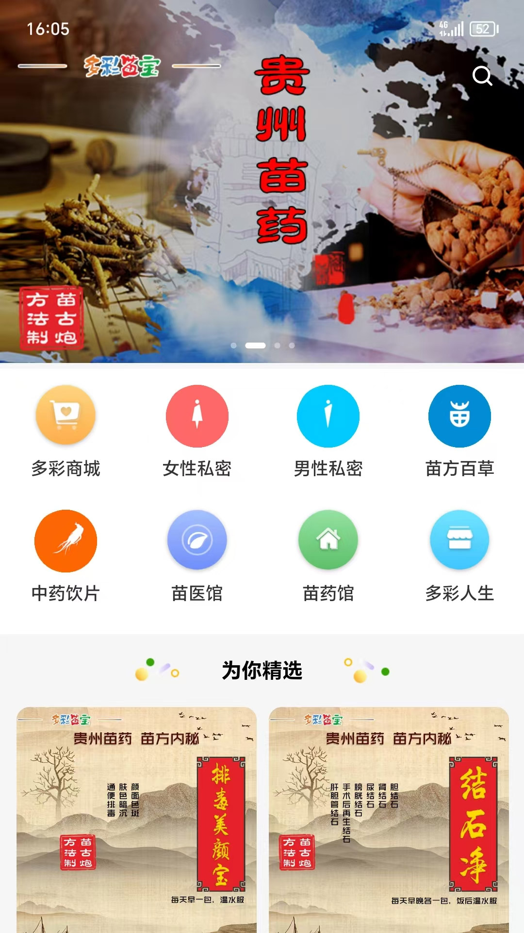 精彩截图-多彩苗宝2025官方新版