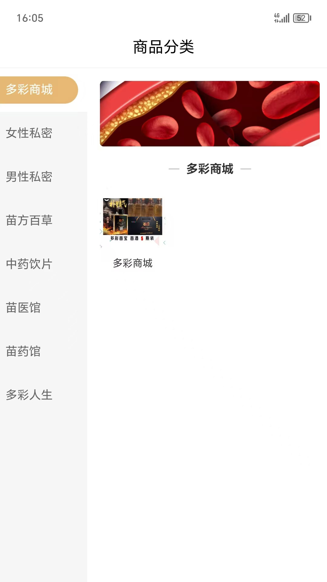 精彩截图-多彩苗宝2026官方新版