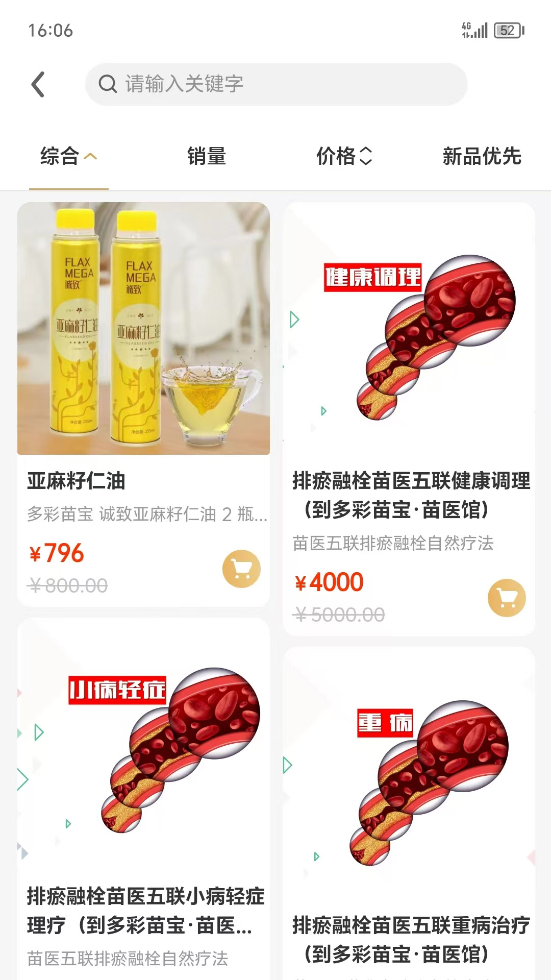精彩截图-多彩苗宝2025官方新版