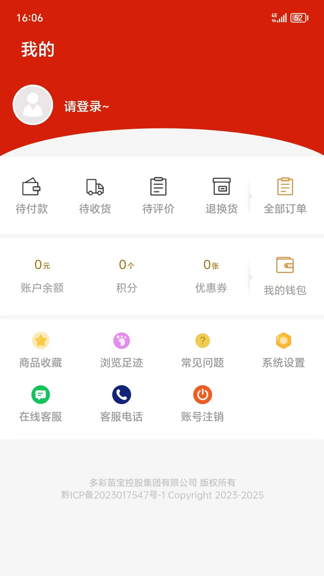 精彩截图-多彩苗宝2026官方新版