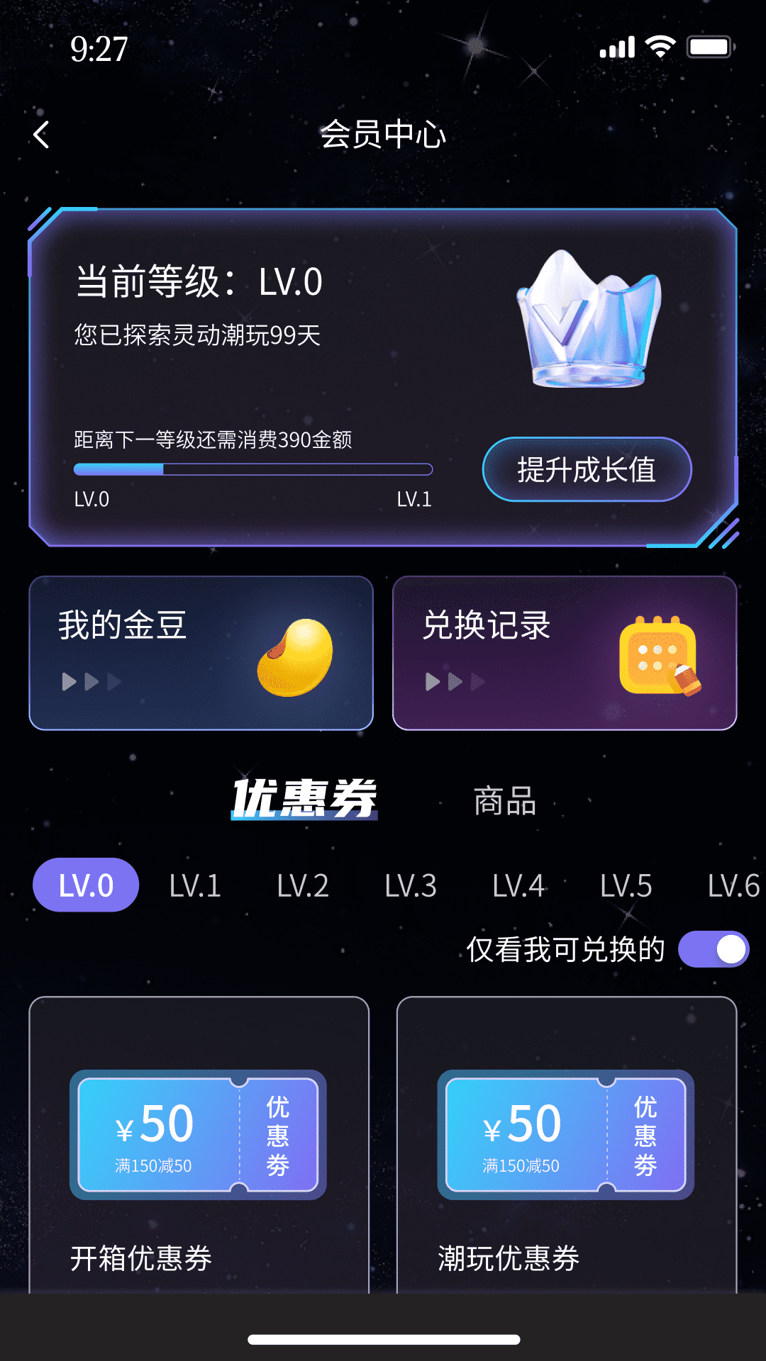 精彩截图-灵动潮玩app2026官方新版