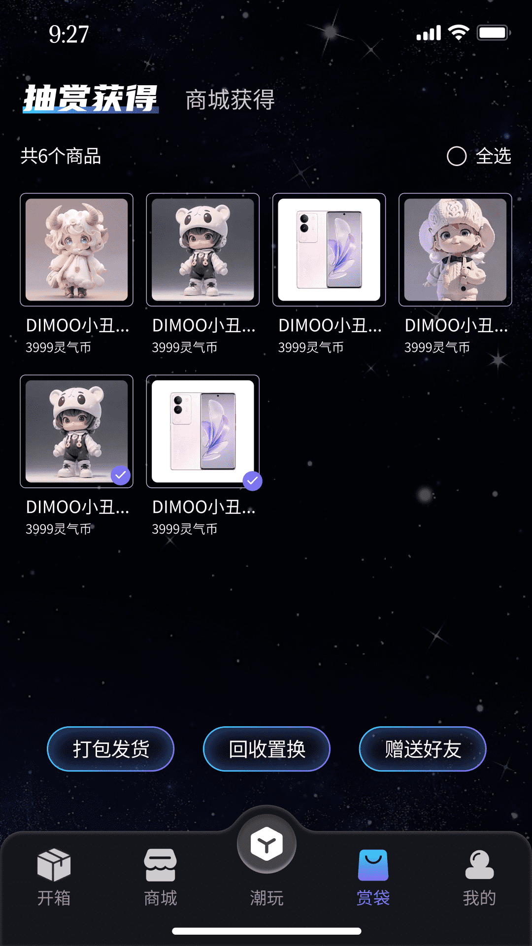 精彩截图-灵动潮玩app2026官方新版