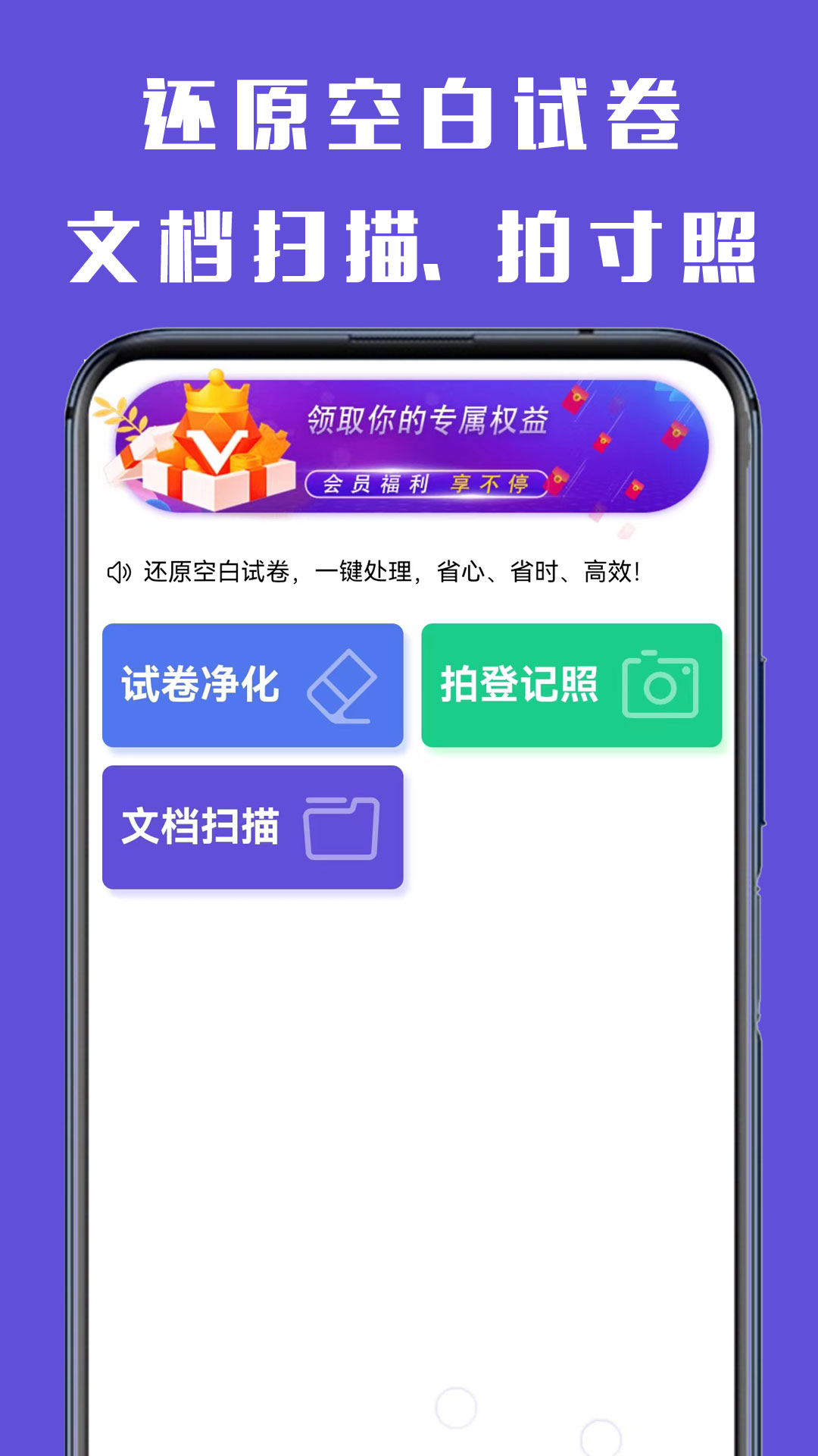 精彩截图-试卷还原2025官方新版