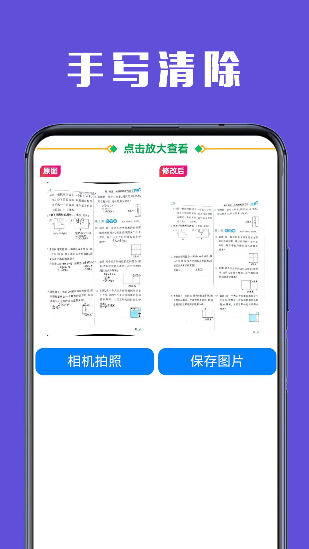 精彩截图-试卷还原2025官方新版