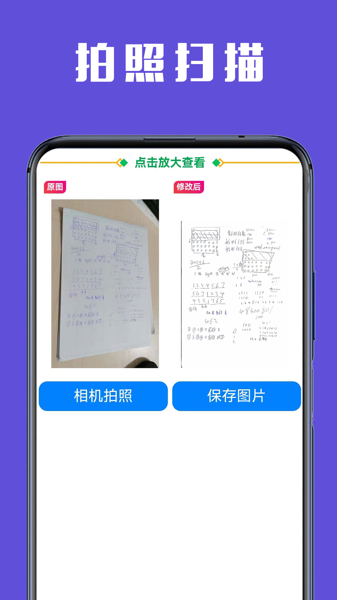 精彩截图-试卷还原2025官方新版