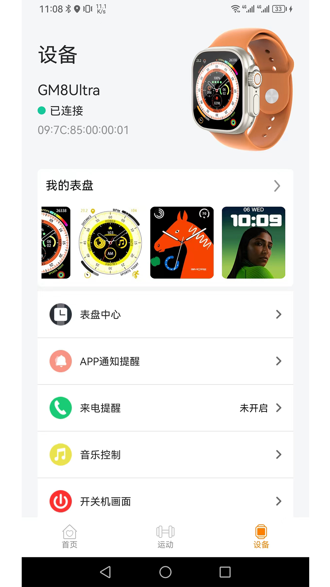 精彩截图-CoolWear Pro2026官方新版