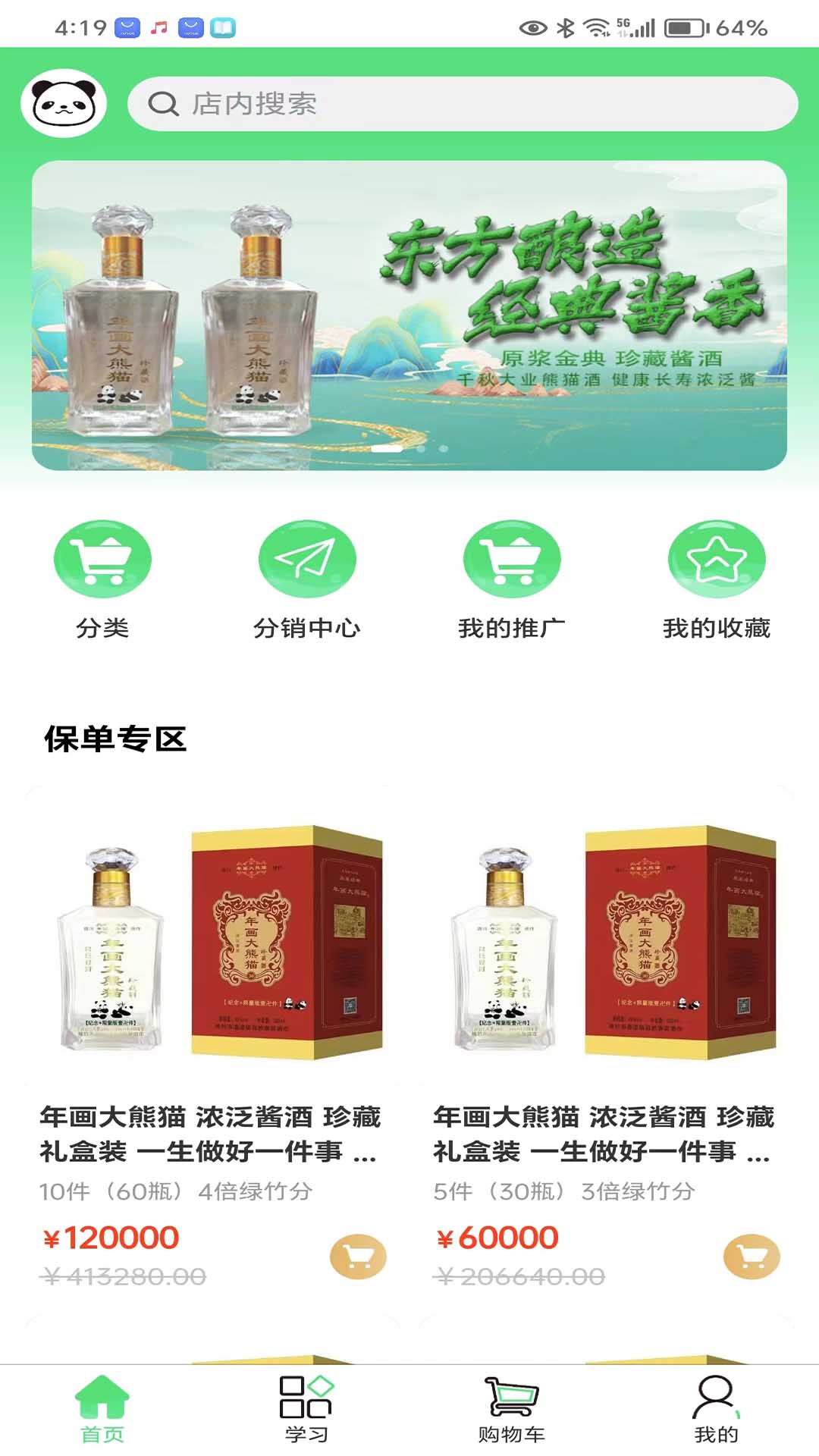精彩截图-年画大熊猫2025官方新版