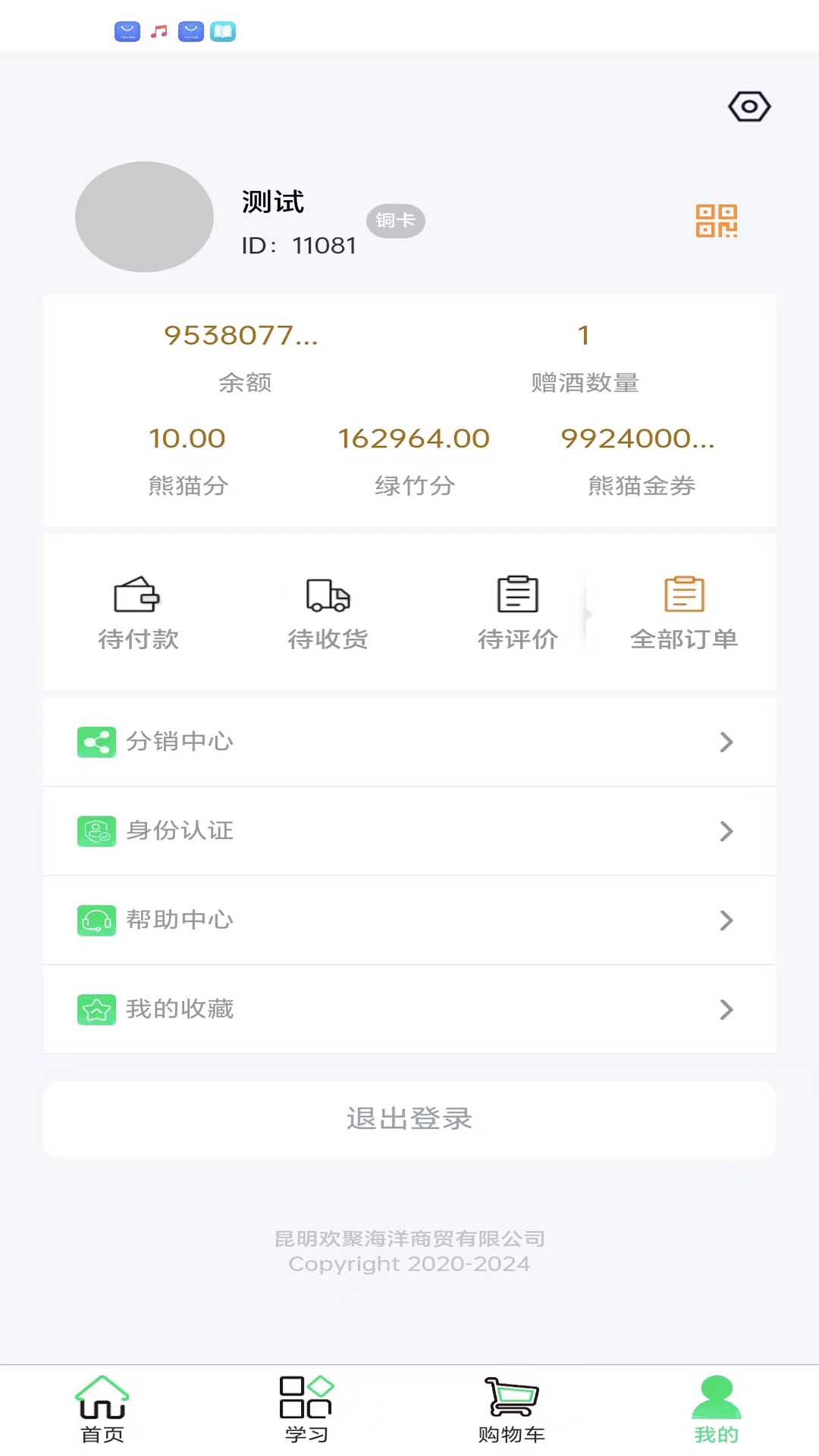 精彩截图-年画大熊猫2025官方新版