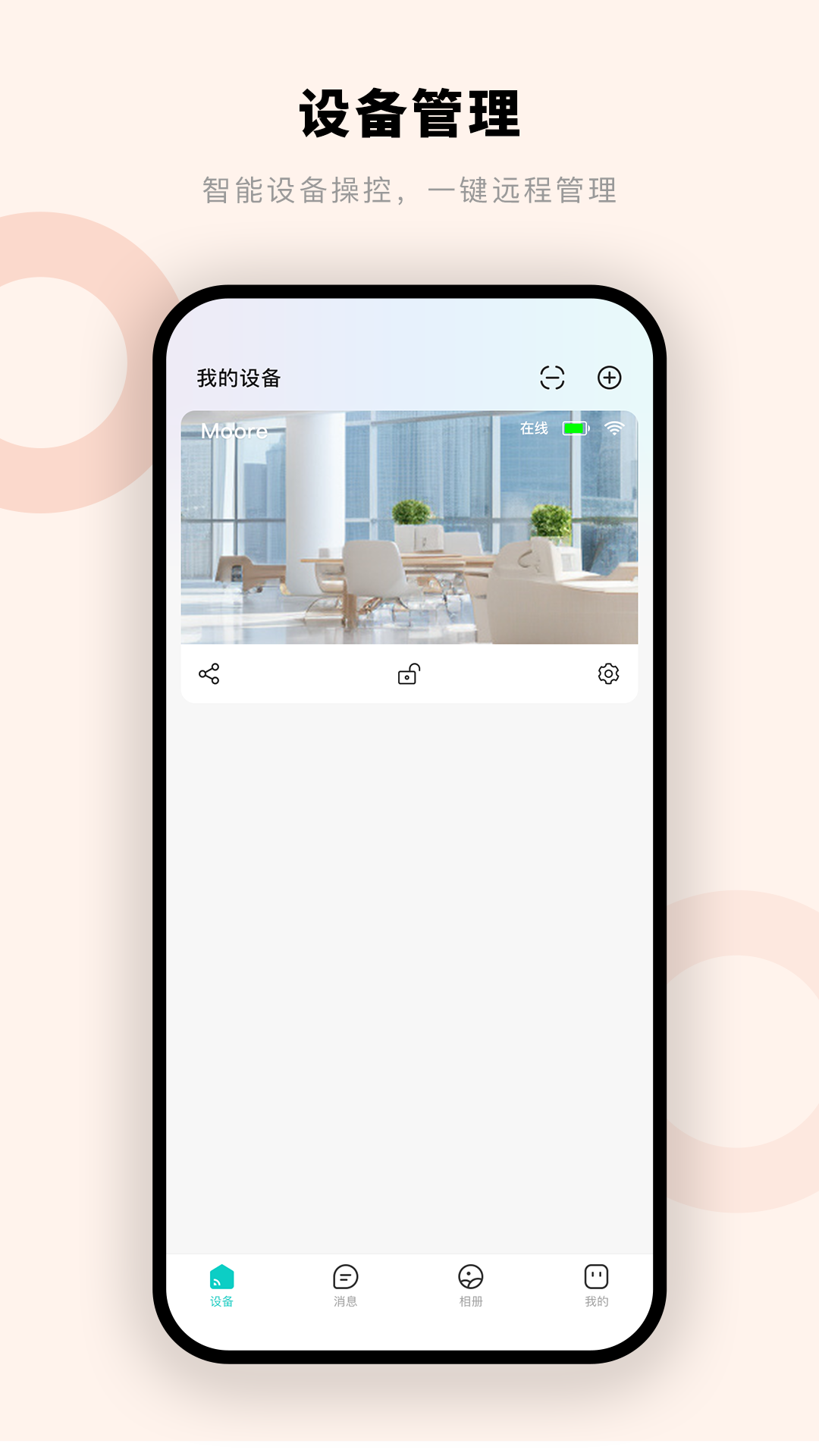 精彩截图-摩尔智慧2026官方新版